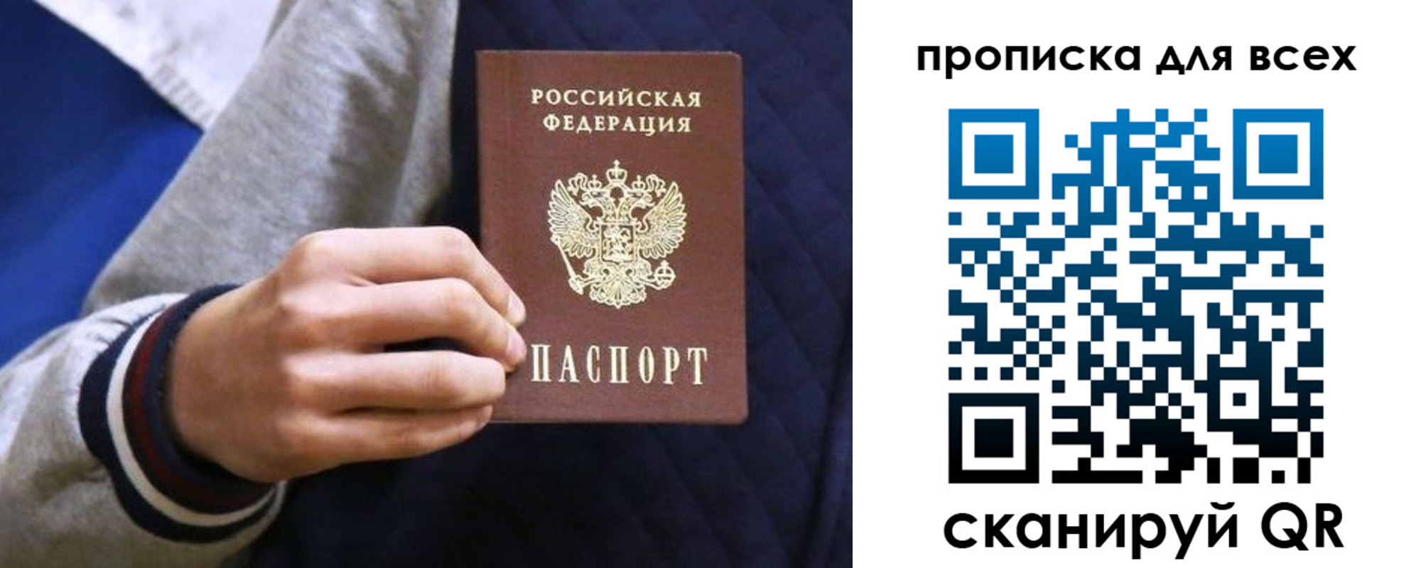 прописка гарантия в Слюдянке